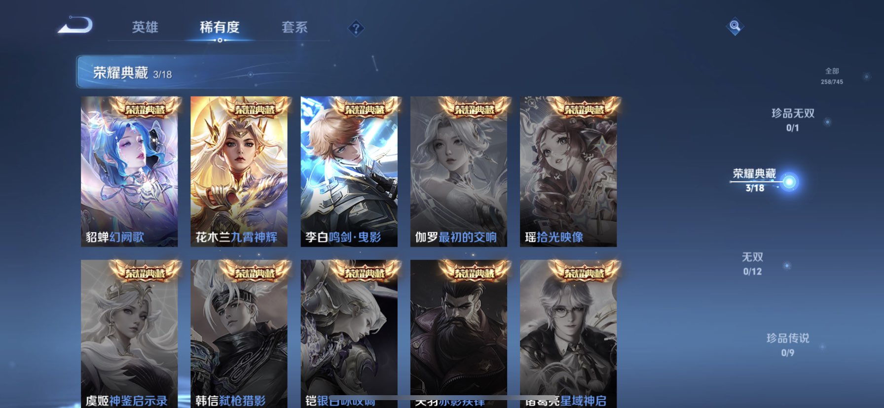 WZDN3336538王者荣耀账号详情图10