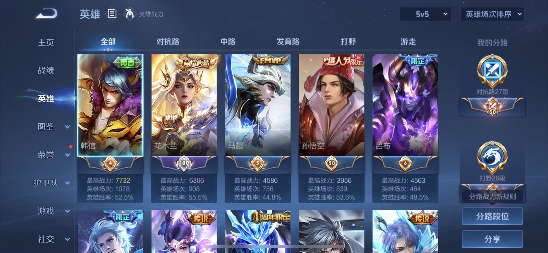 WZDN3336538王者荣耀账号详情图8