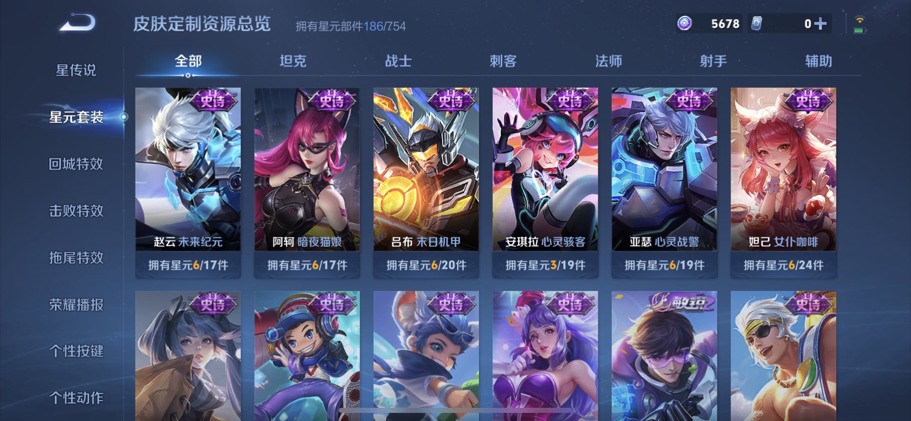 WZDN3336538王者荣耀账号详情图12