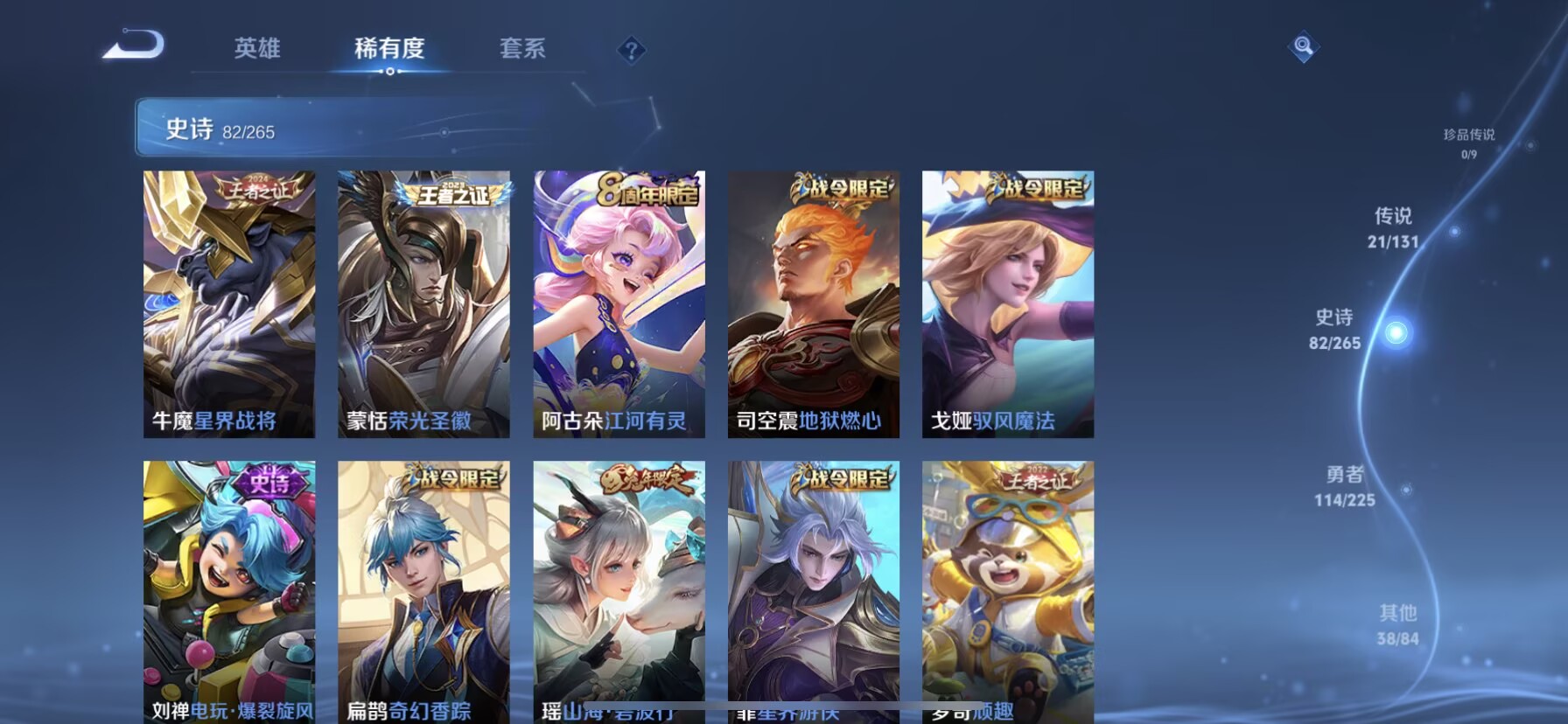 WZDN3336538王者荣耀账号详情图13