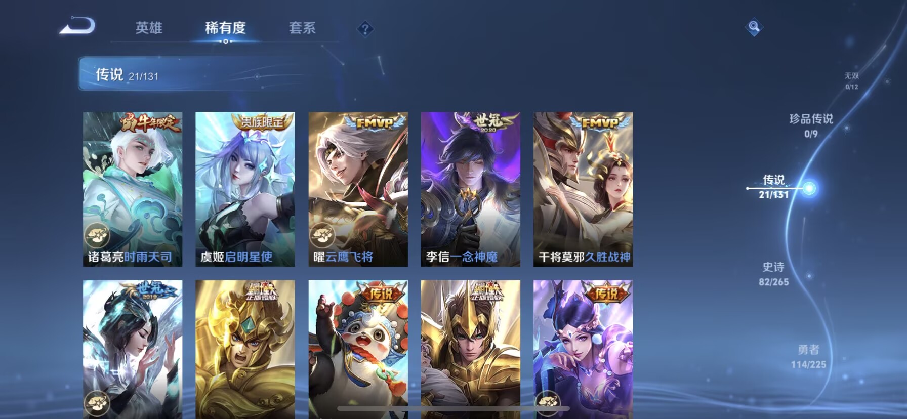 WZDN3336538王者荣耀账号详情图7