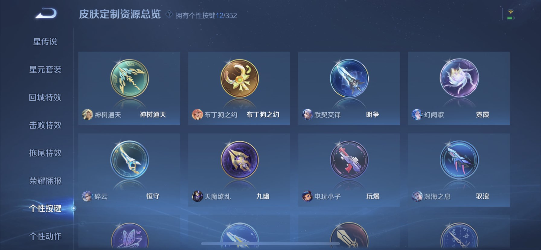 WZDN3336538王者荣耀账号详情图9