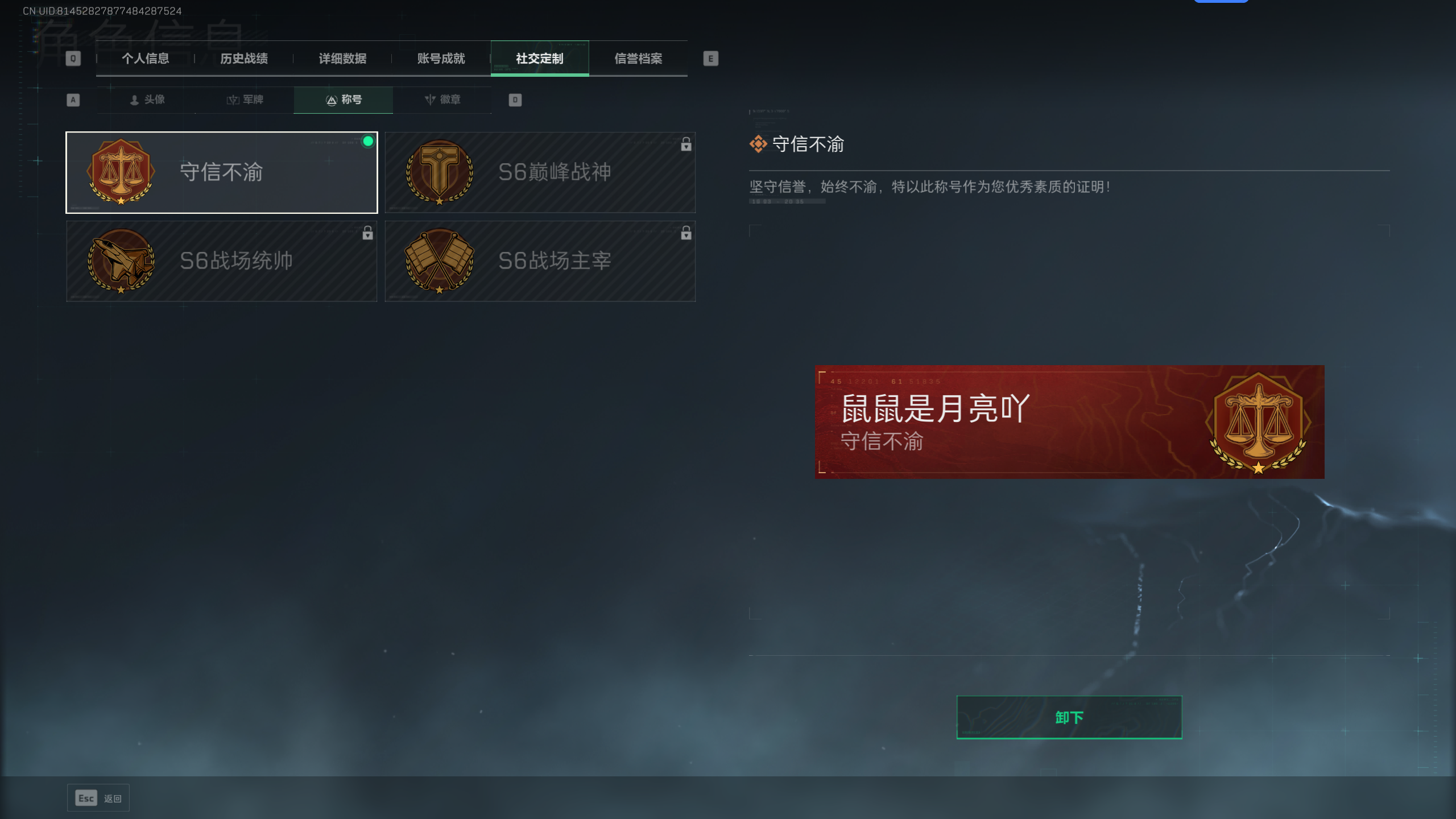 SJZQM347650三角洲行动账号详情图14