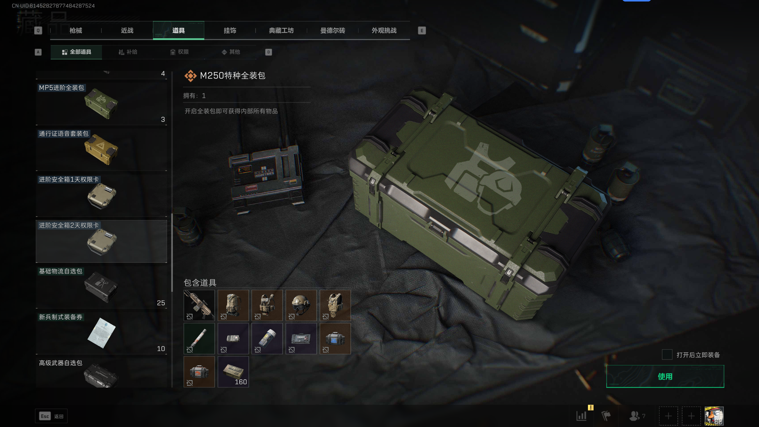 SJZQM347650三角洲行动账号详情图20