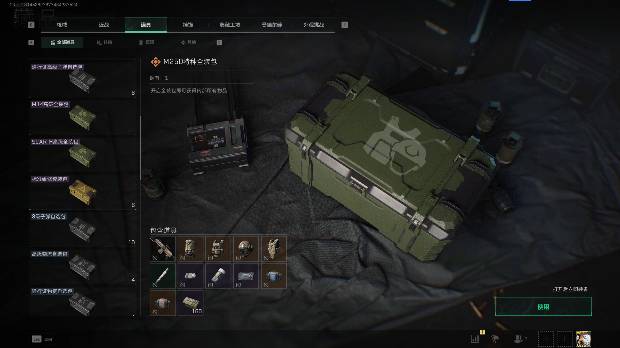 SJZQM347650三角洲行动账号详情图19