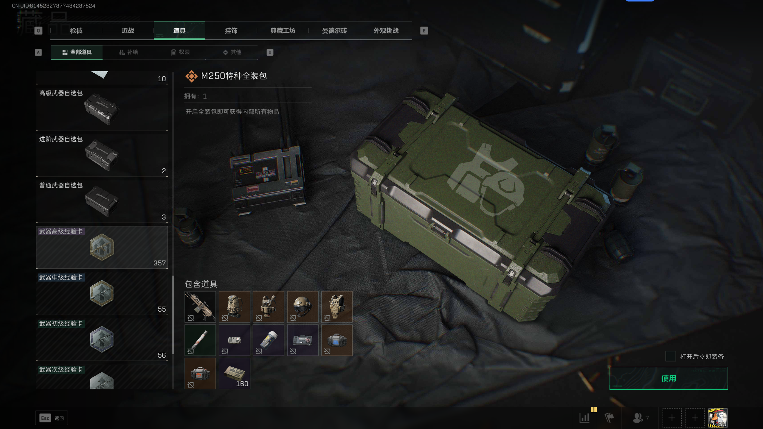 SJZQM347650三角洲行动账号详情图21