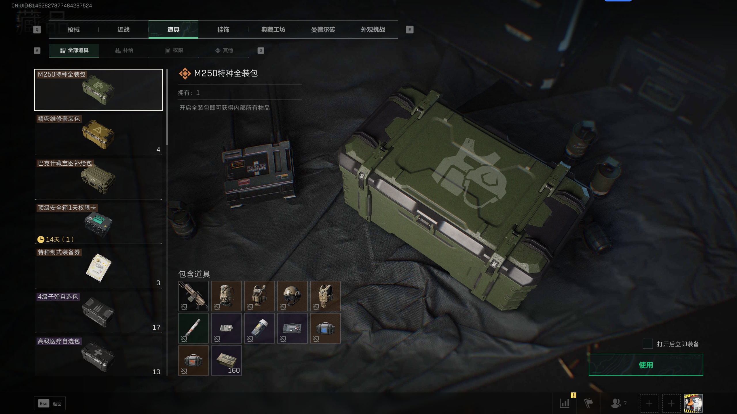 SJZQM347650三角洲行动账号详情图18