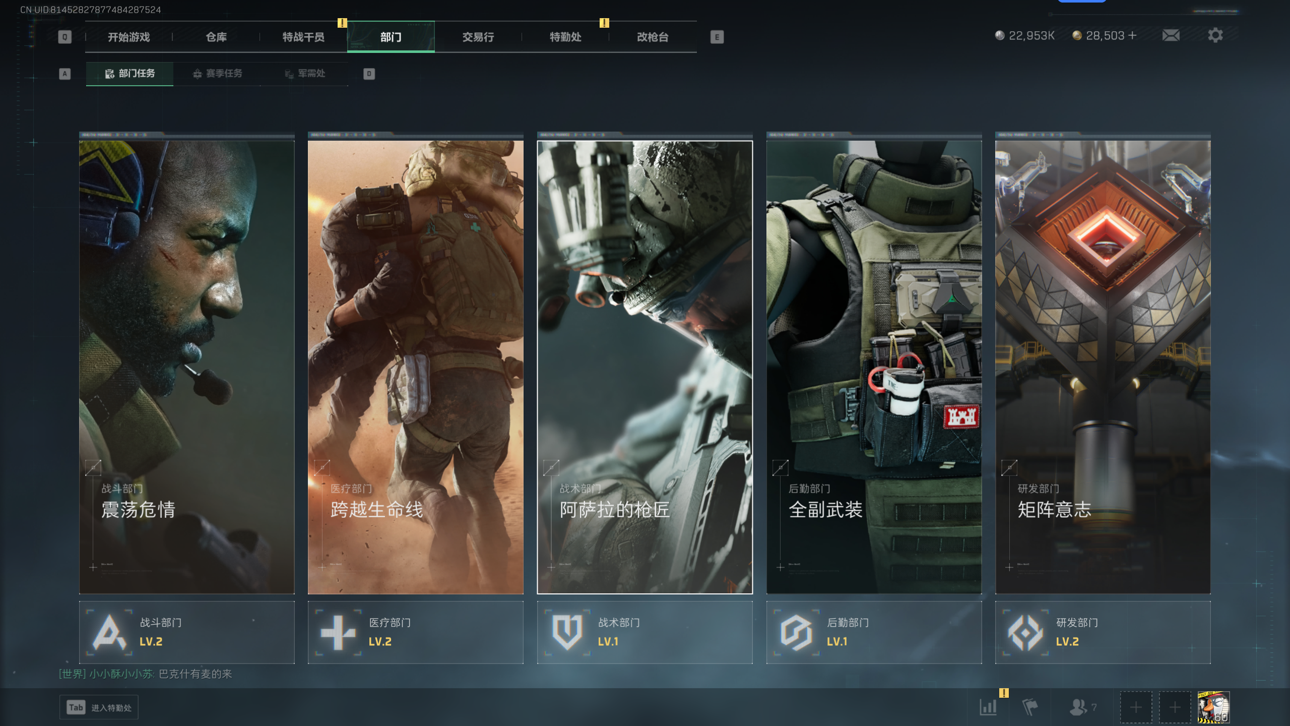 SJZQM347650三角洲行动账号详情图24