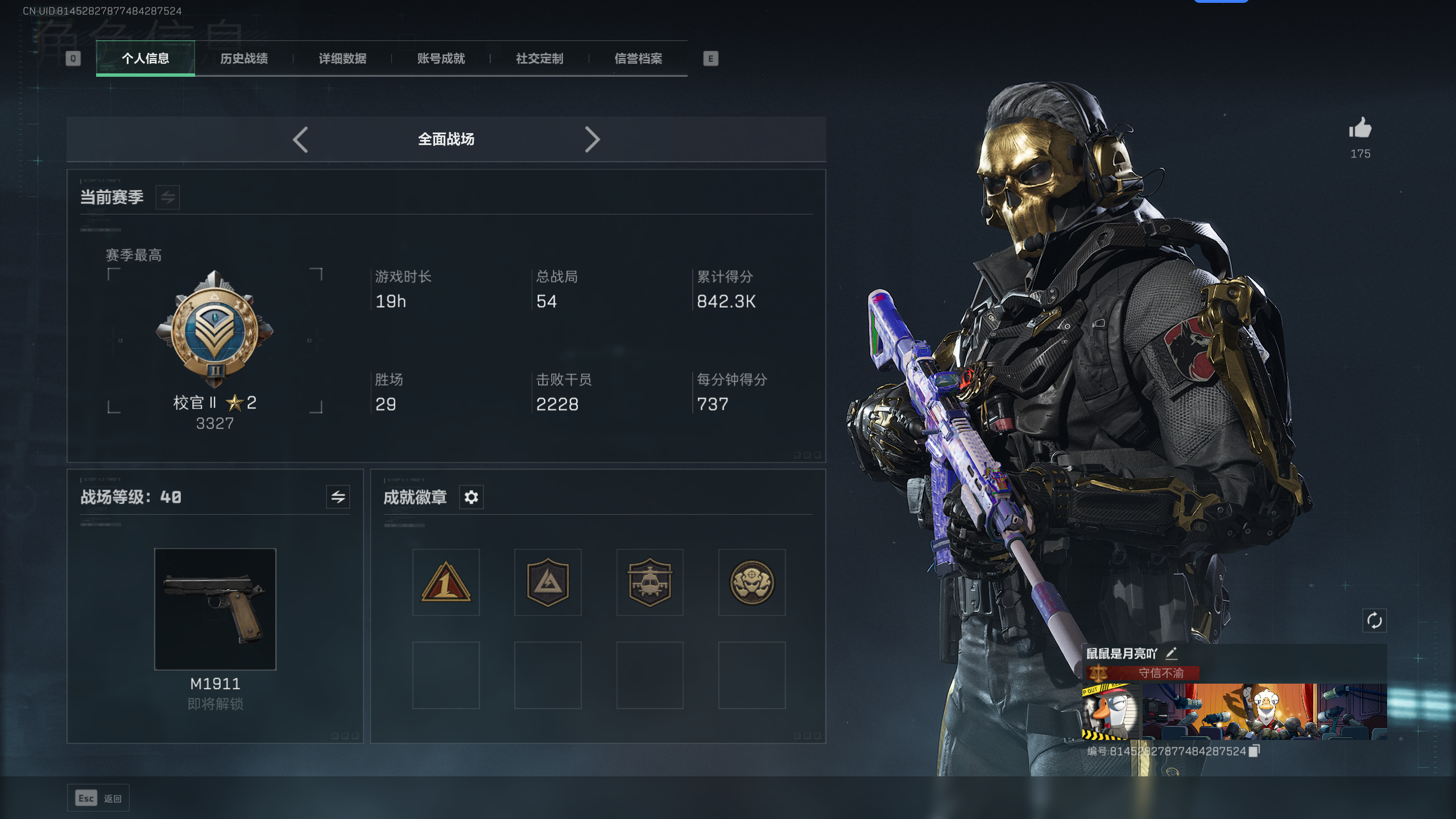 SJZQM347650三角洲行动账号详情图16