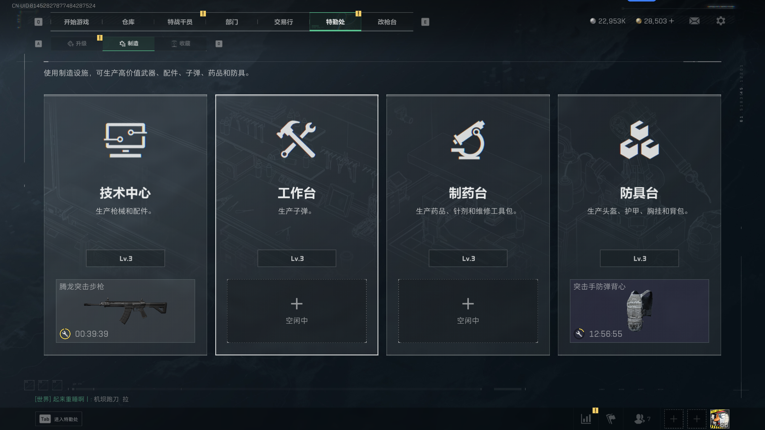 SJZQM347650三角洲行动账号详情图22