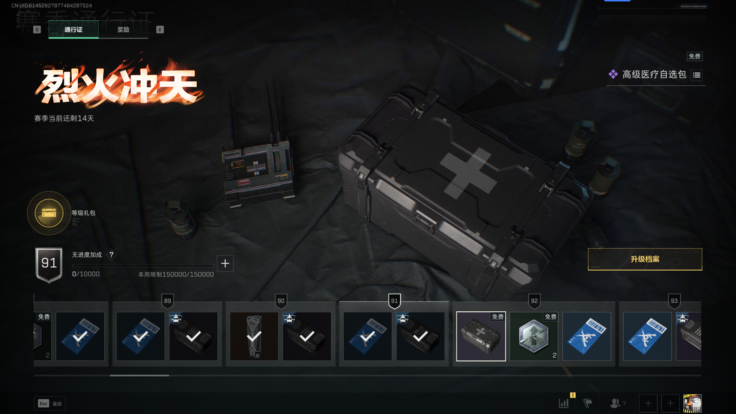 SJZQM347650三角洲行动账号详情图17