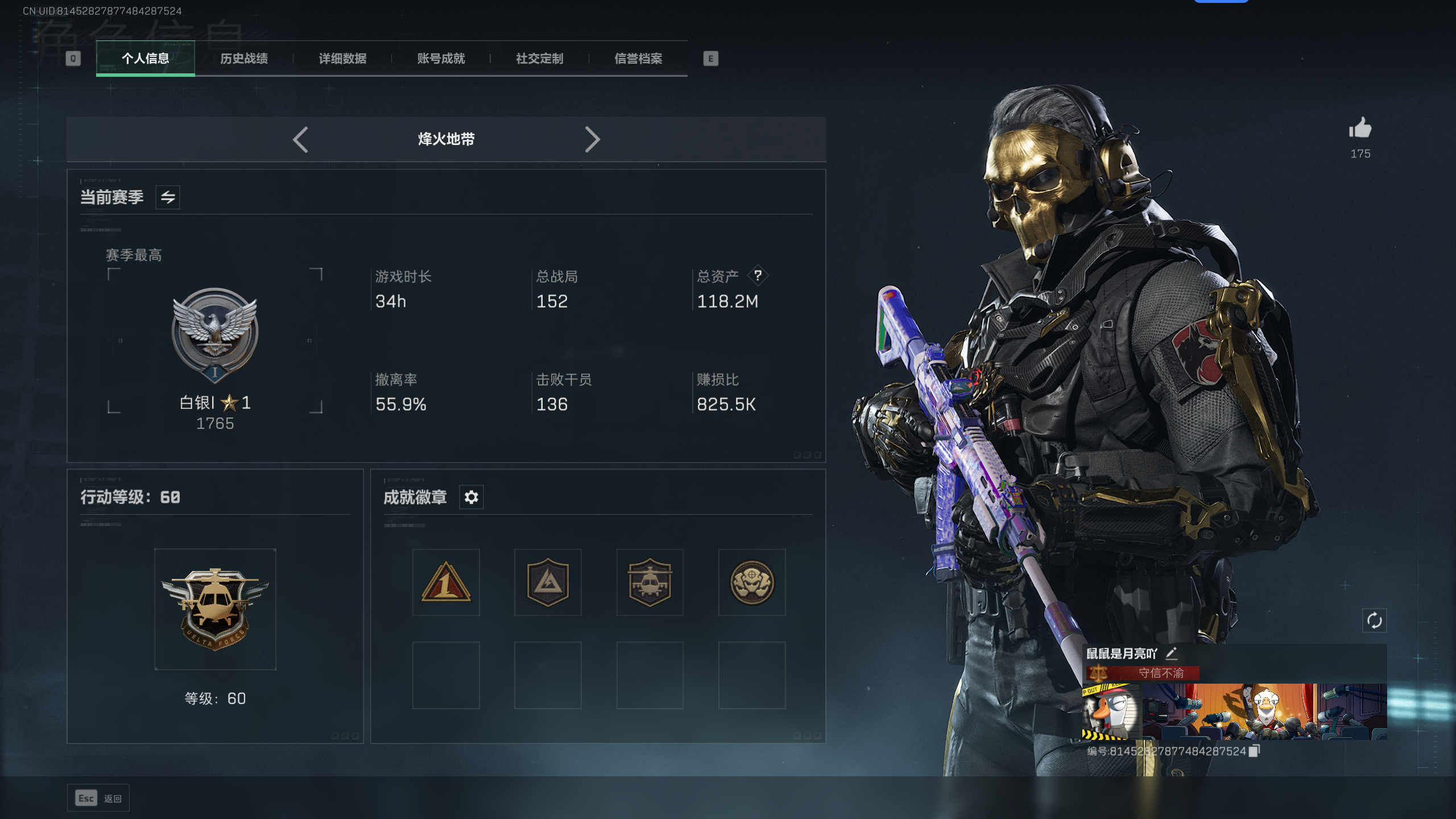 SJZQM347650三角洲行动账号详情图30