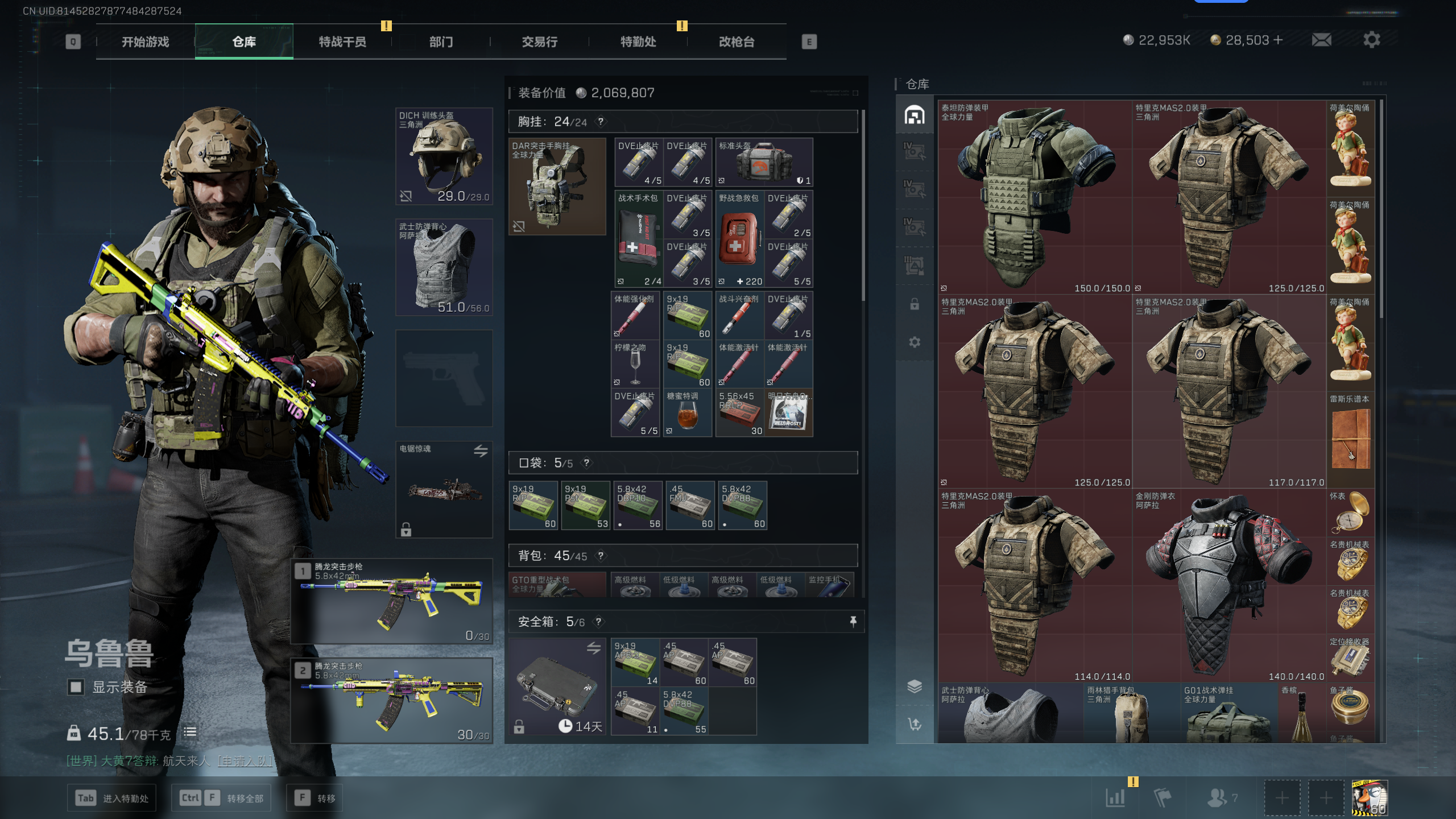 SJZQM347650三角洲行动账号详情图26