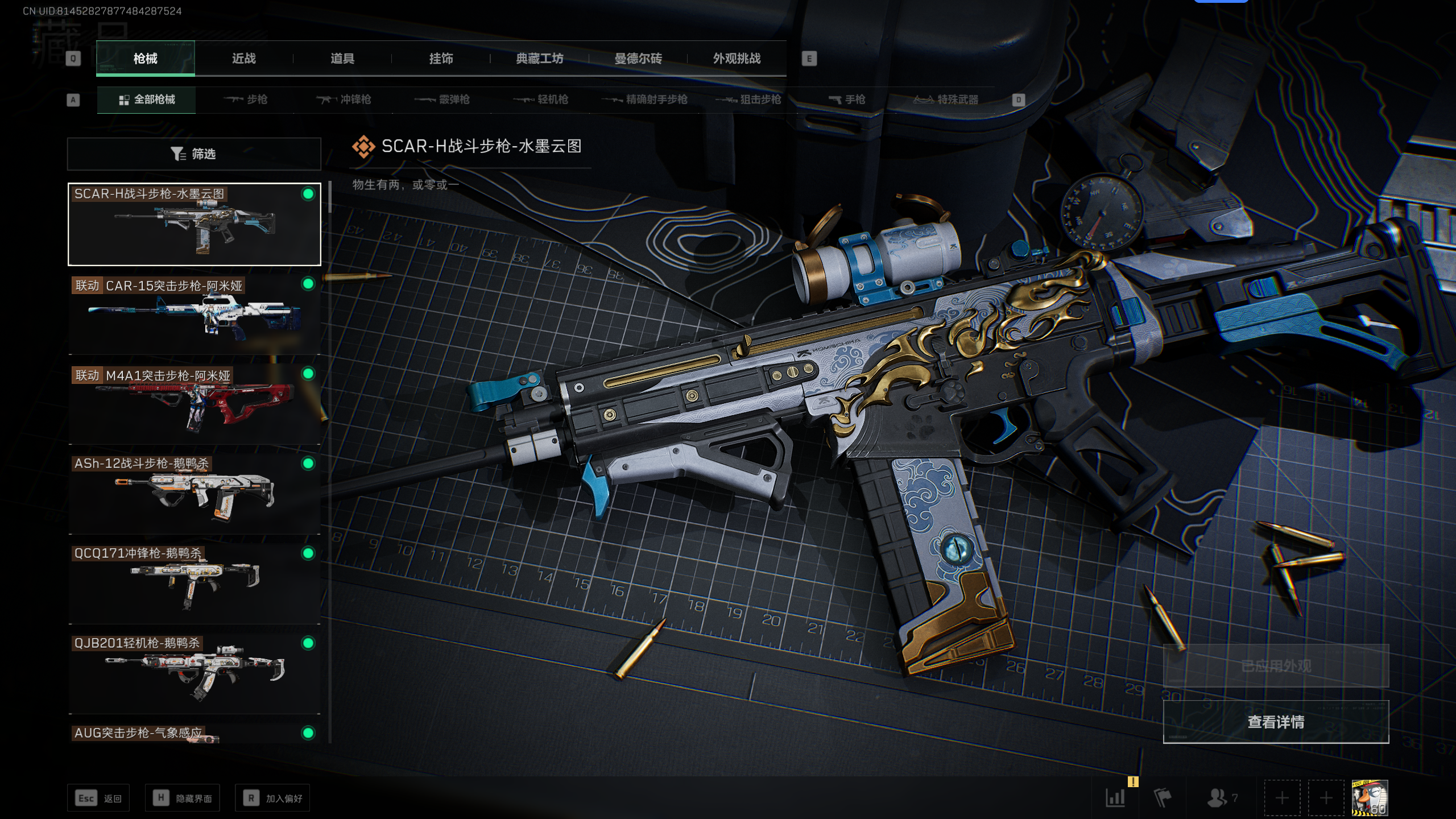 SJZQM347650三角洲行动账号详情图10