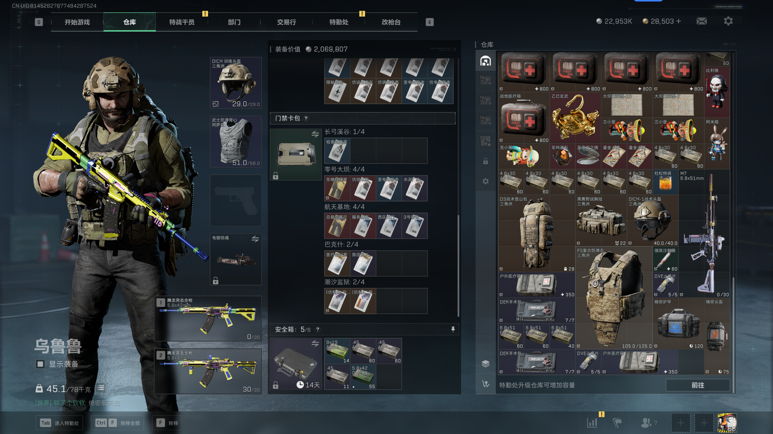 SJZQM347650三角洲行动账号详情图31