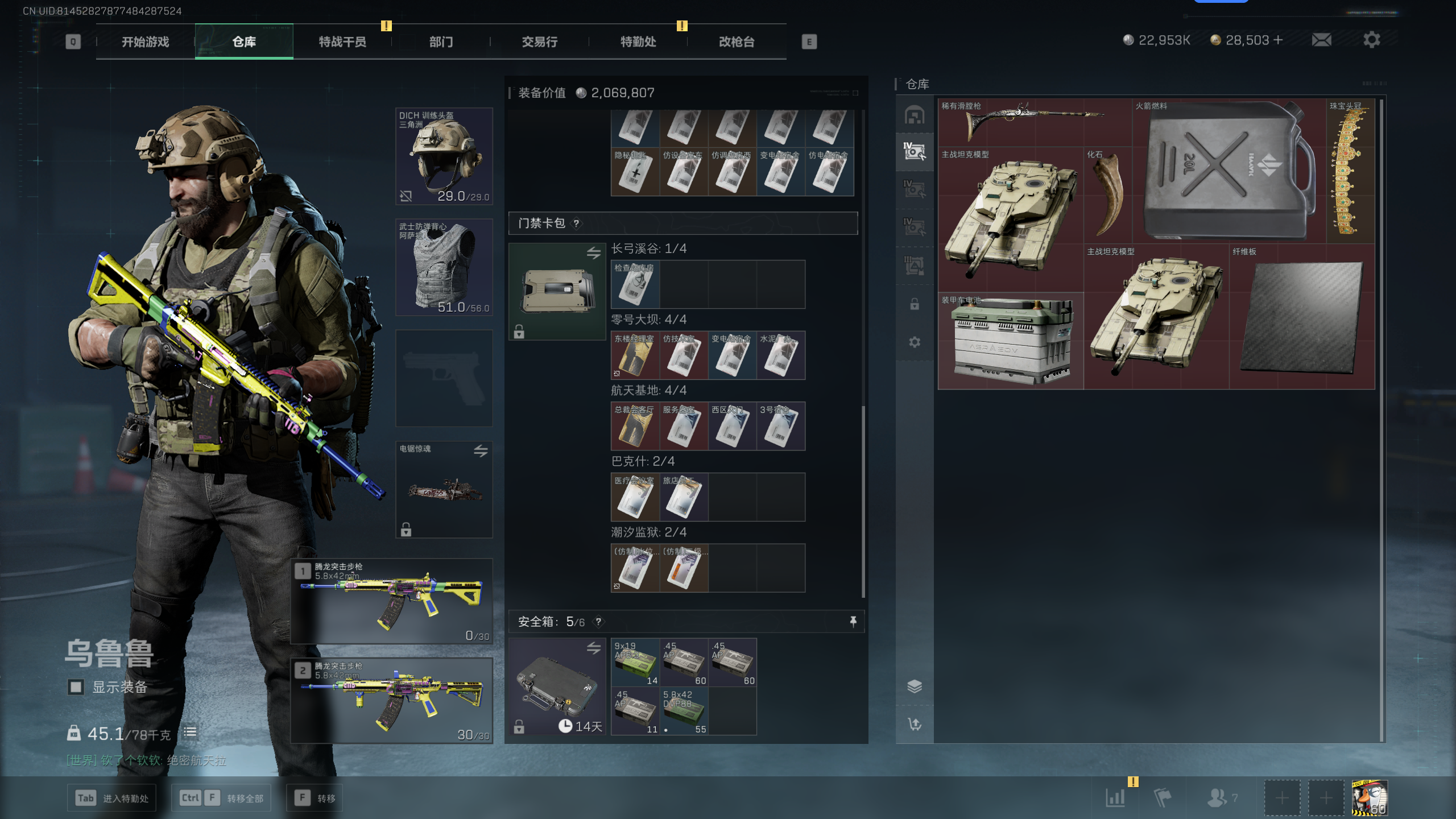 SJZQM347650三角洲行动账号详情图32