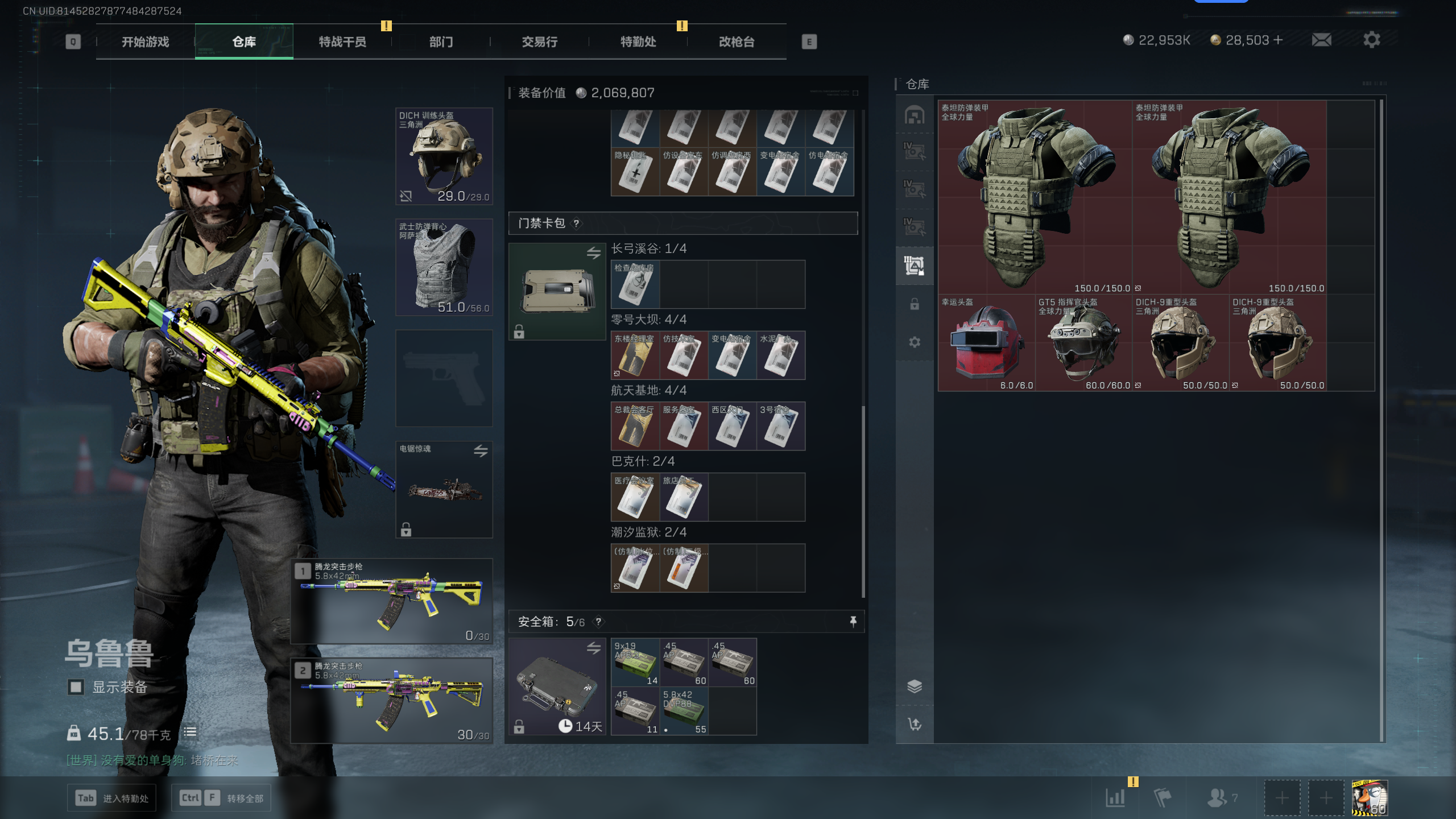 SJZQM347650三角洲行动账号详情图35