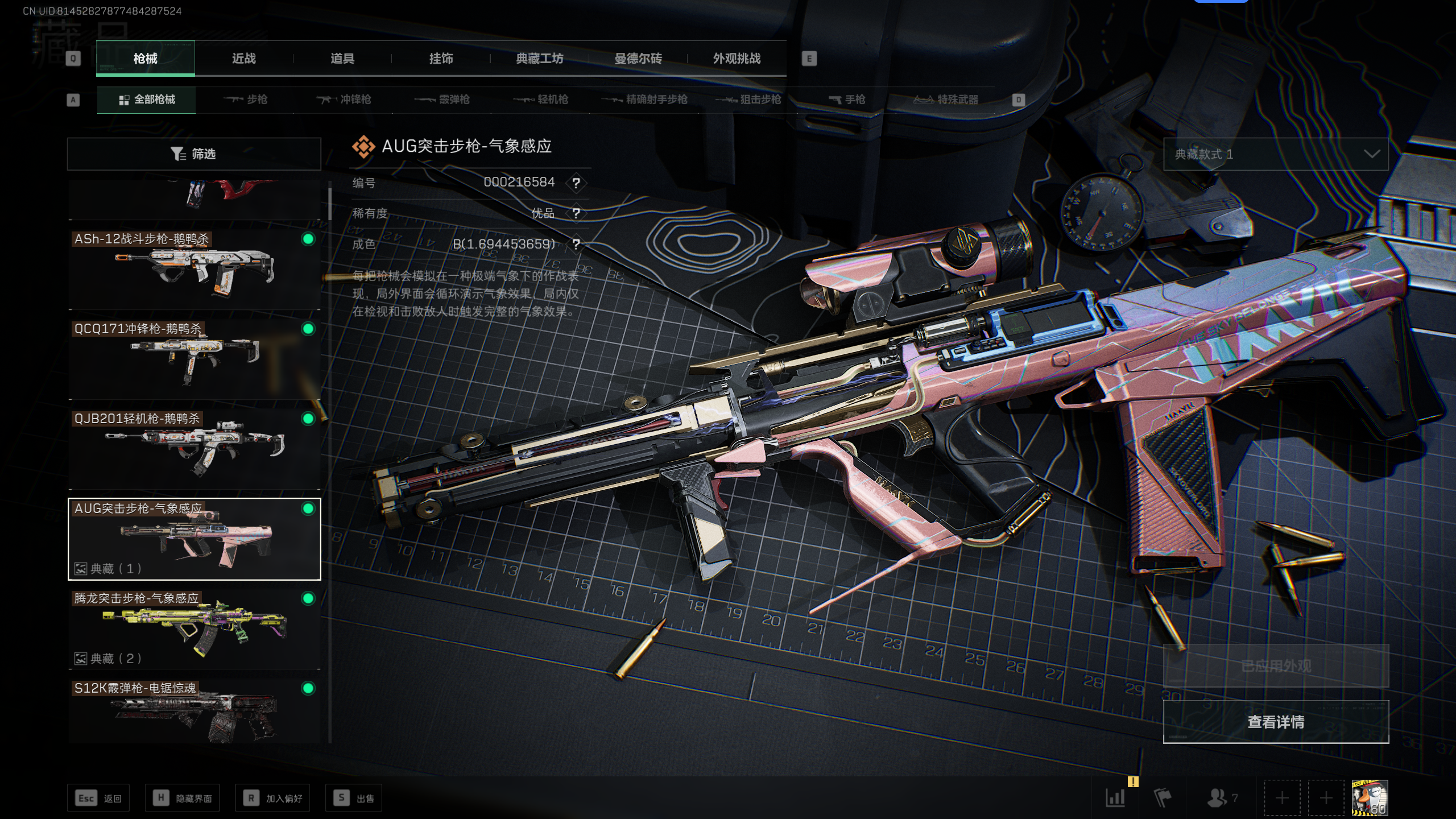 SJZQM347650三角洲行动账号详情图5