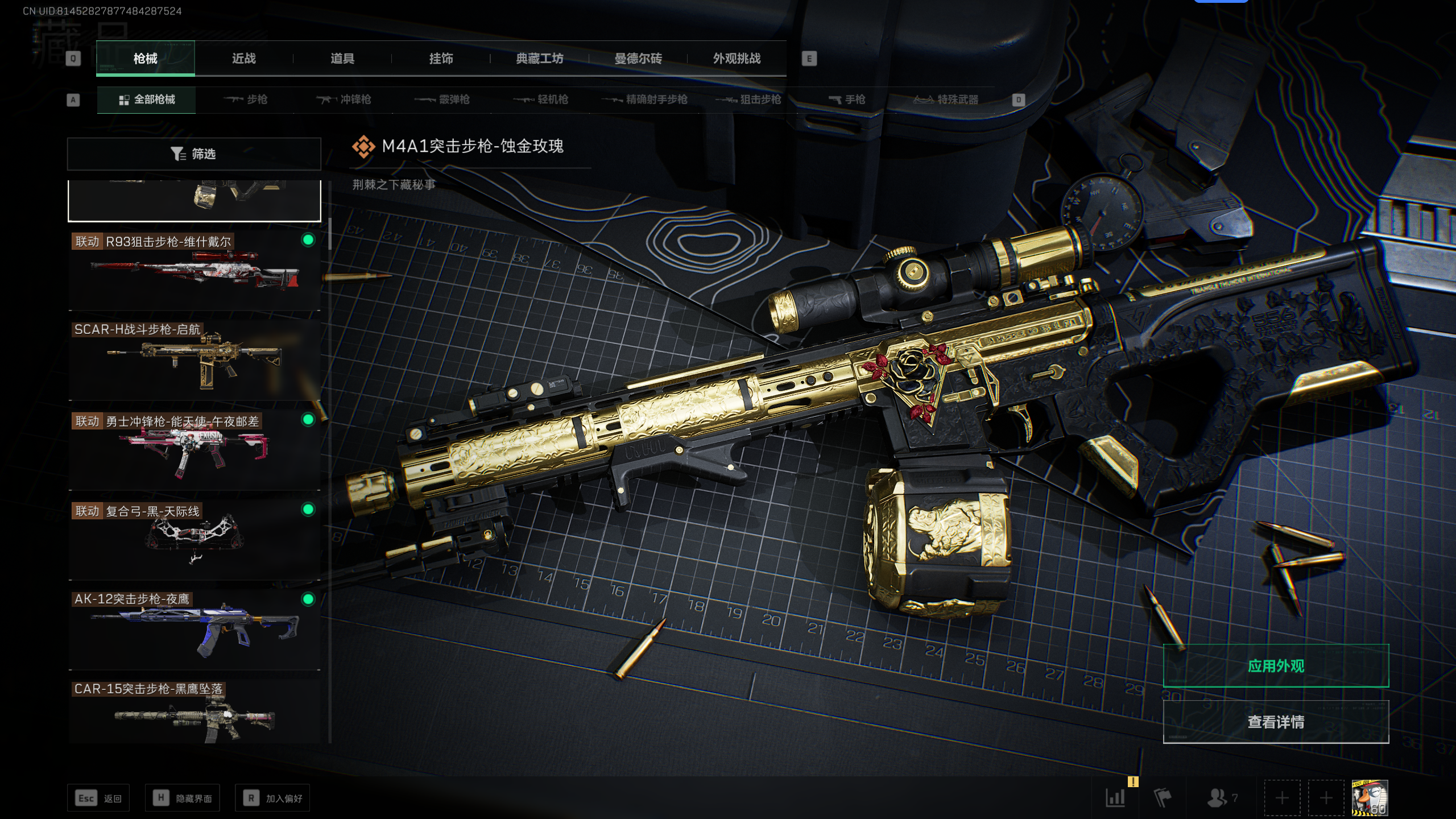 SJZQM347650三角洲行动账号详情图8