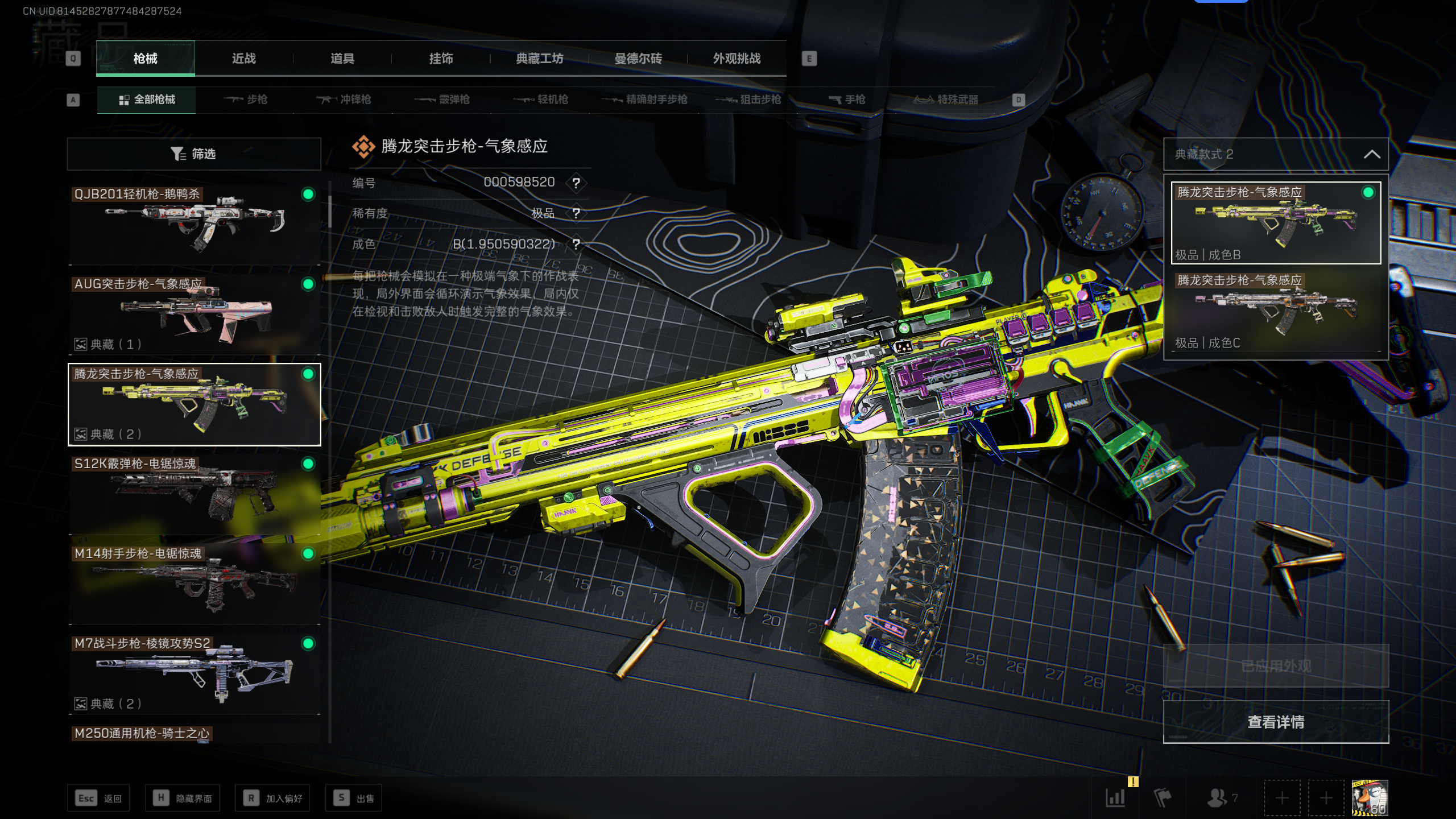 SJZQM347650三角洲行动账号详情图4