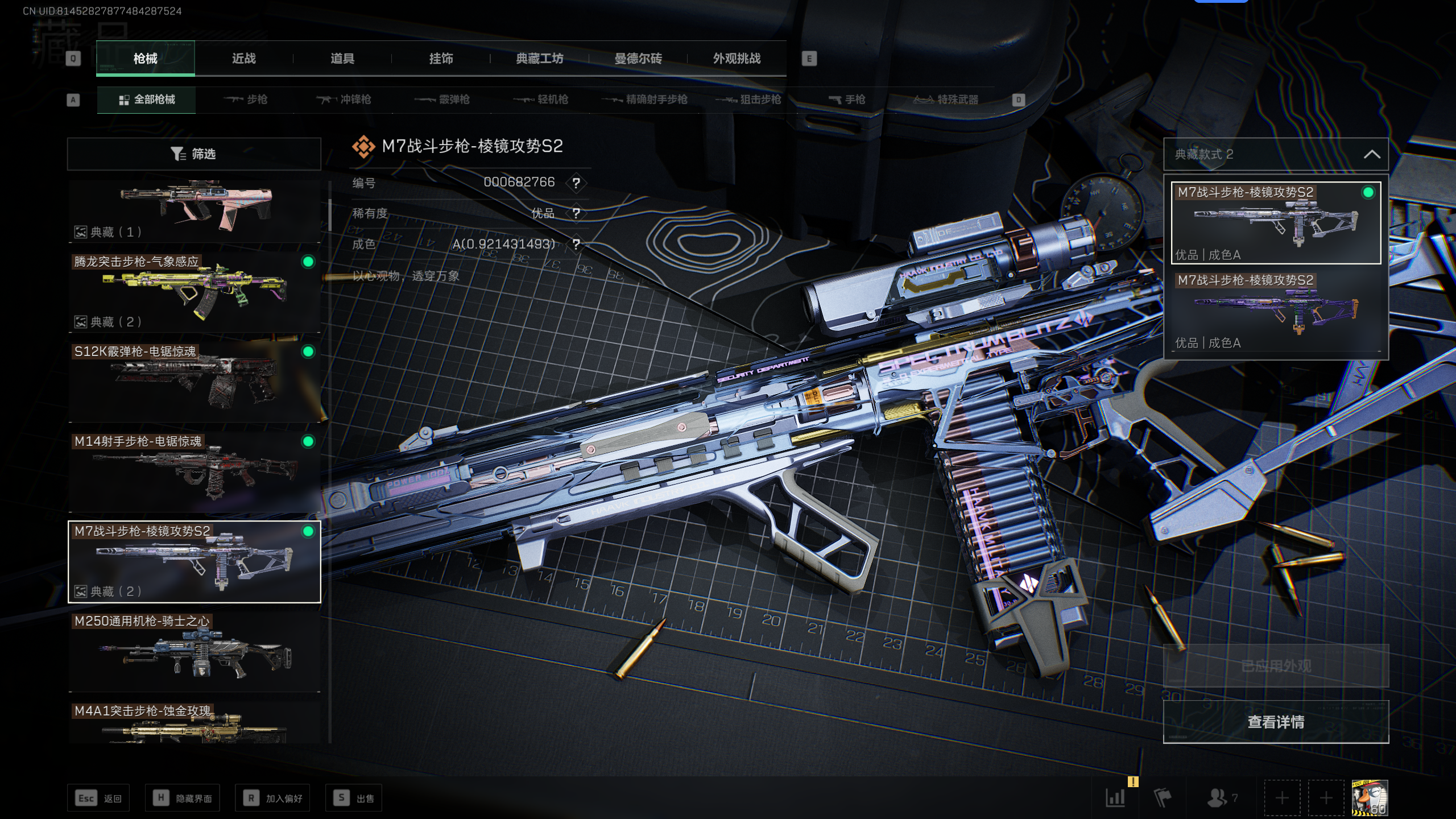 SJZQM347650三角洲行动账号详情图6