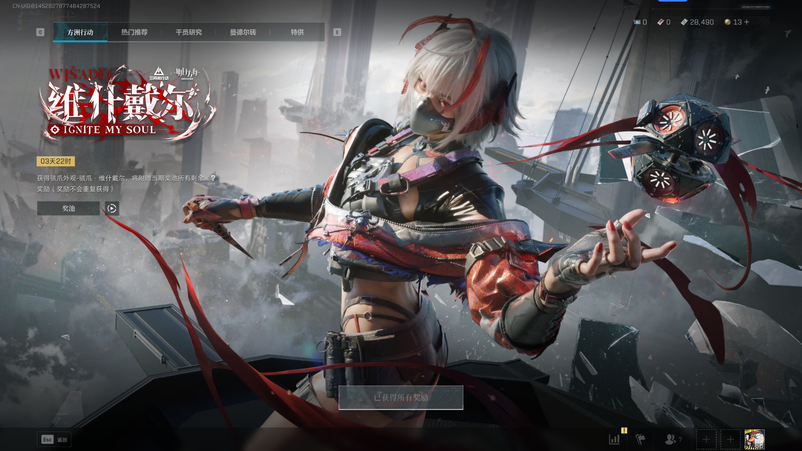 SJZQM347650三角洲行动账号详情图9