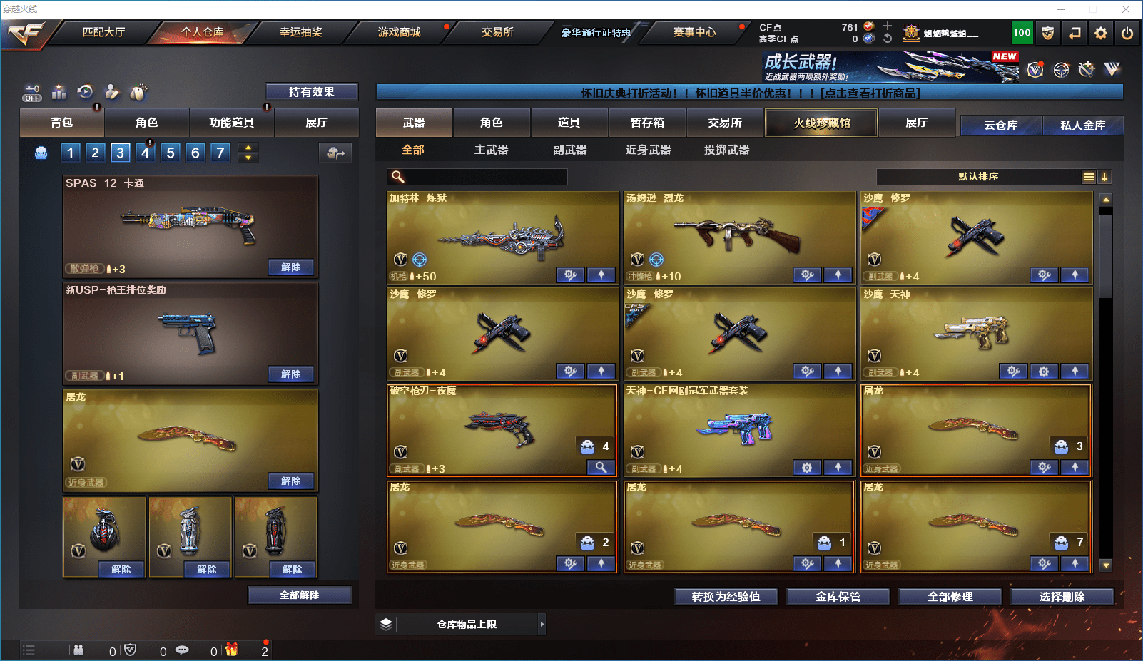 CFQM351499穿越火线账号详情图4 CFQM351499穿越火线账号详情图4