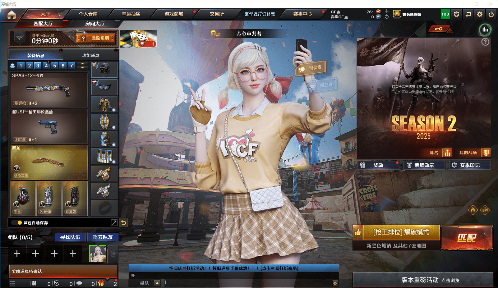 穿越火线账号东部战区可二次实名 上海二区53v5王者2炫金可排位/第2赛季未定级/【网剧冠军套装/M200幻神+幻神蓝粉