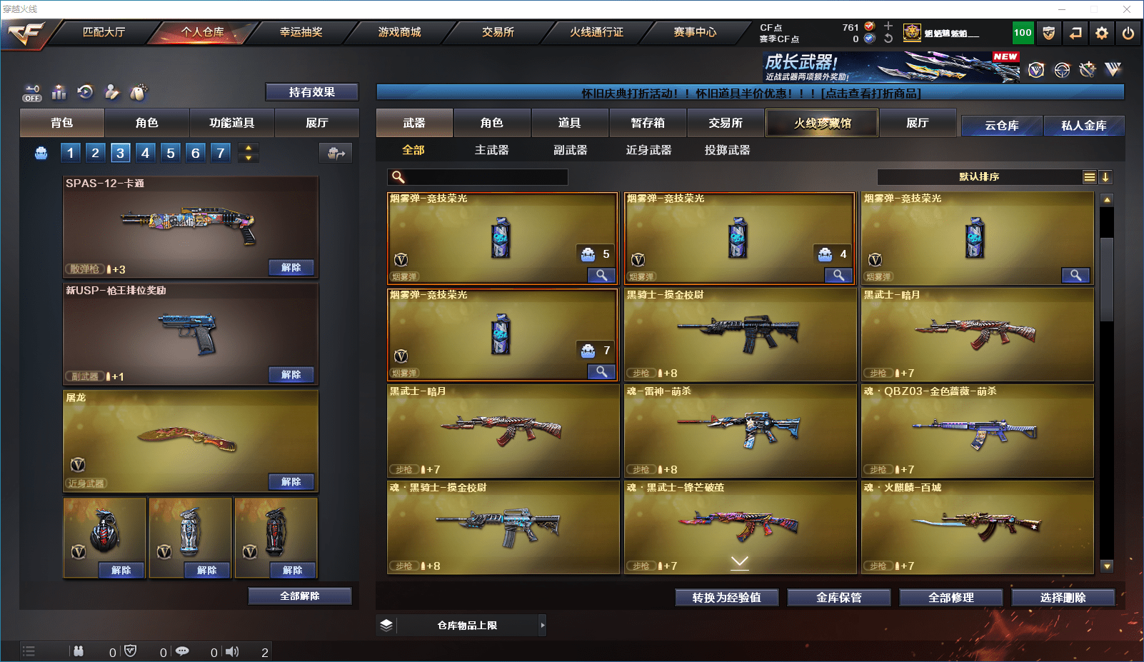 CFQM351499穿越火线账号详情图7 CFQM351499穿越火线账号详情图7