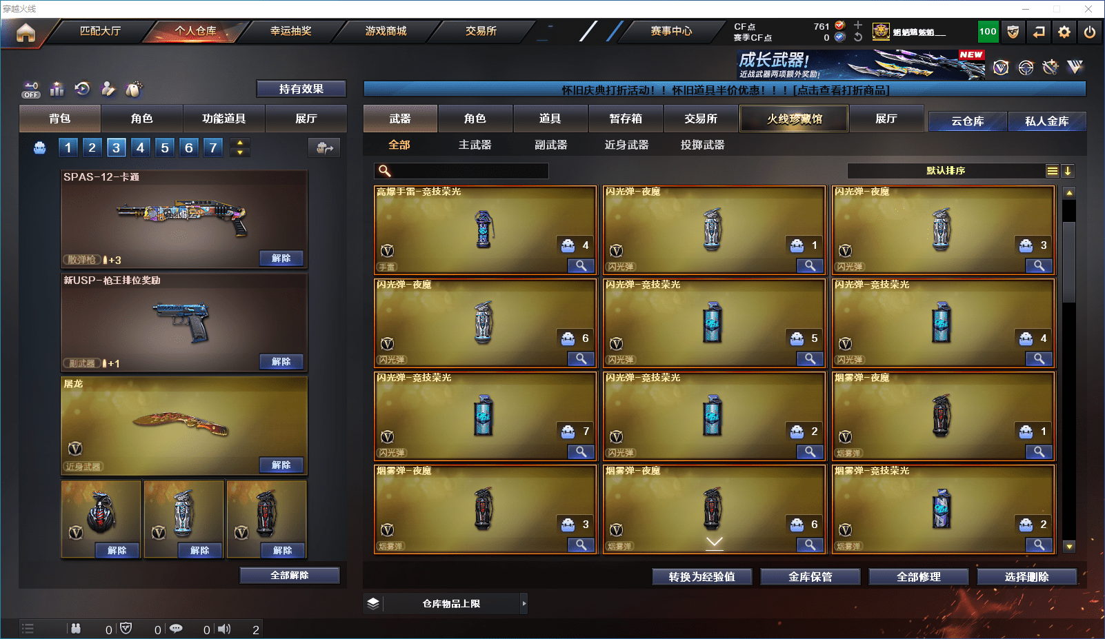 CFQM351499穿越火线账号详情图6 CFQM351499穿越火线账号详情图6