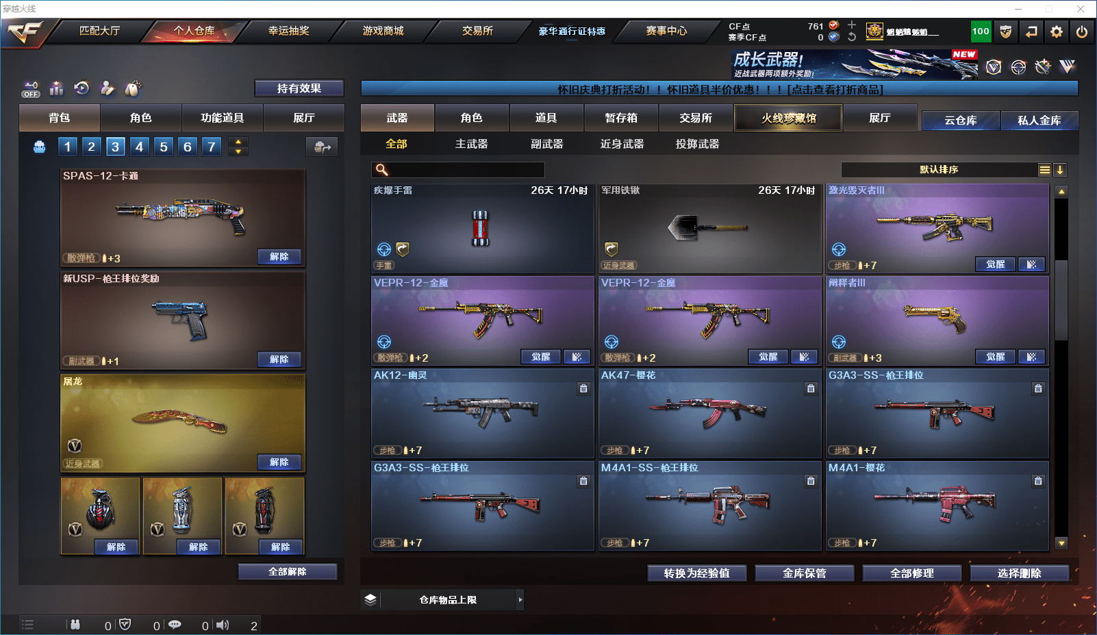 CFQM351499穿越火线账号详情图10 CFQM351499穿越火线账号详情图10