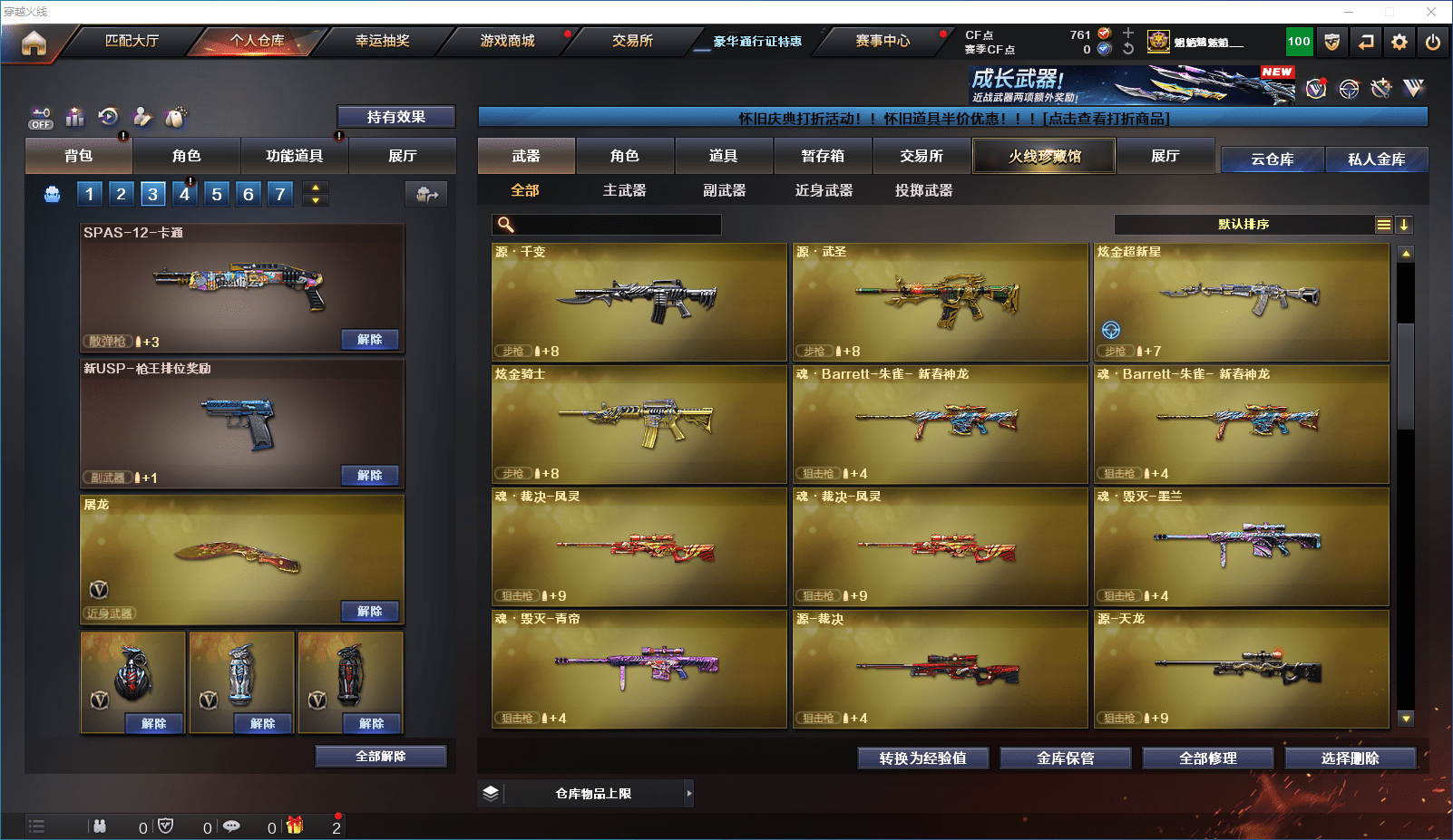 CFQM351499穿越火线账号详情图9 CFQM351499穿越火线账号详情图9