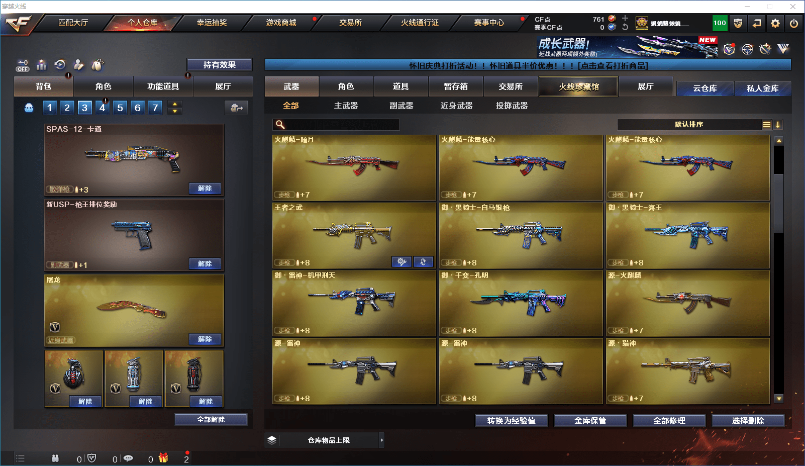 CFQM351499穿越火线账号详情图8 CFQM351499穿越火线账号详情图8