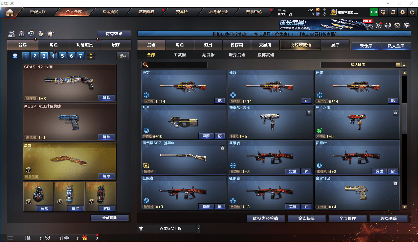 CFQM351499穿越火线账号详情图11 CFQM351499穿越火线账号详情图11