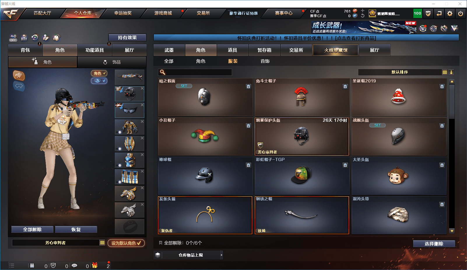 CFQM351499穿越火线账号详情图16 CFQM351499穿越火线账号详情图16