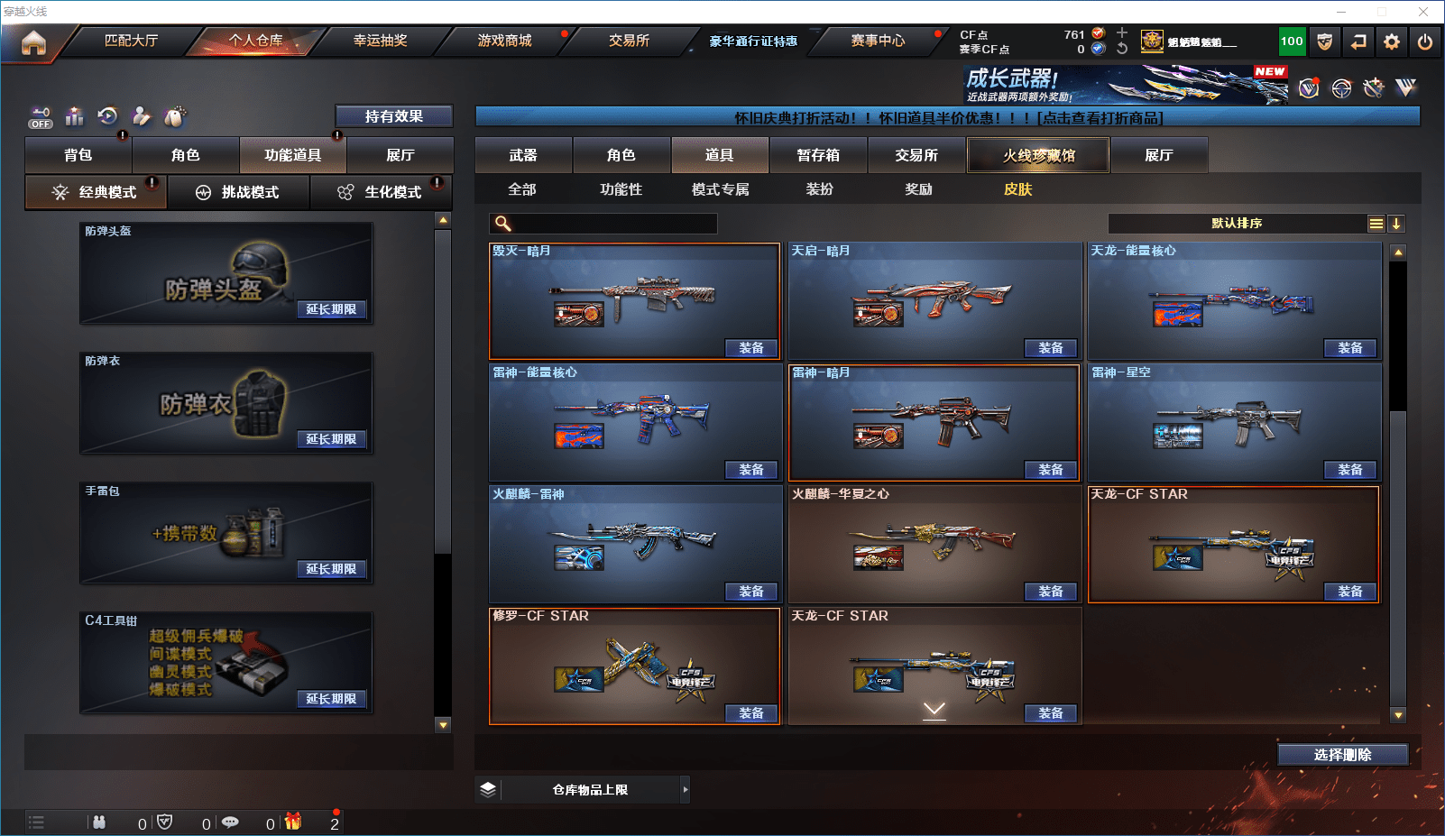 CFQM351499穿越火线账号详情图15 CFQM351499穿越火线账号详情图15