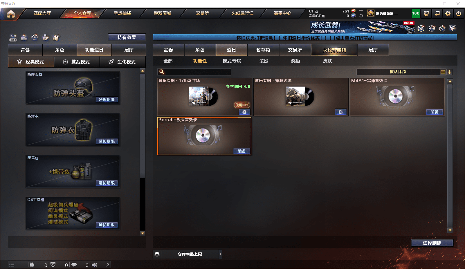 CFQM351499穿越火线账号详情图13 CFQM351499穿越火线账号详情图13