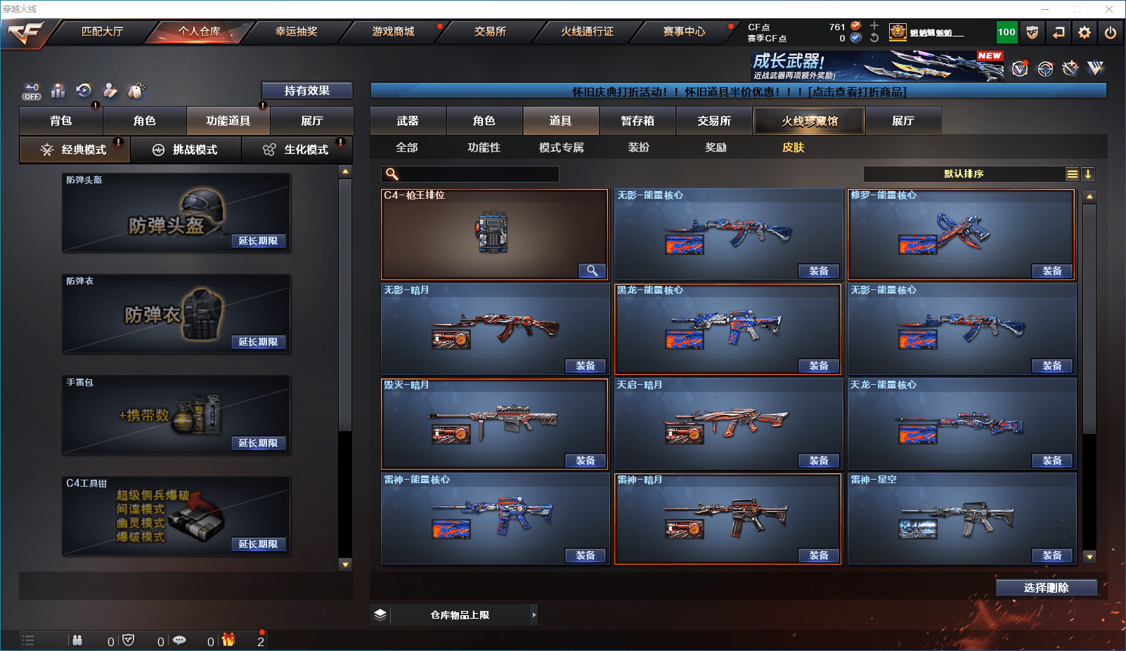 CFQM351499穿越火线账号详情图14 CFQM351499穿越火线账号详情图14