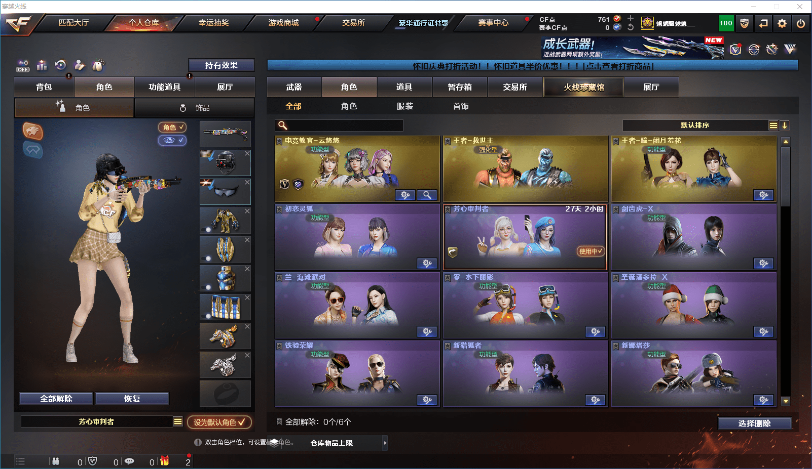 CFQM351499穿越火线账号详情图12 CFQM351499穿越火线账号详情图12