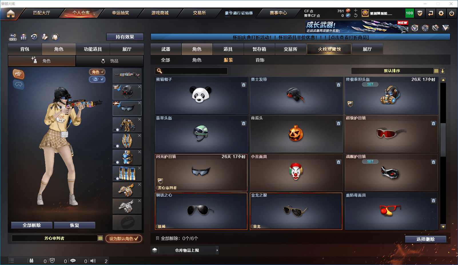 CFQM351499穿越火线账号详情图17 CFQM351499穿越火线账号详情图17