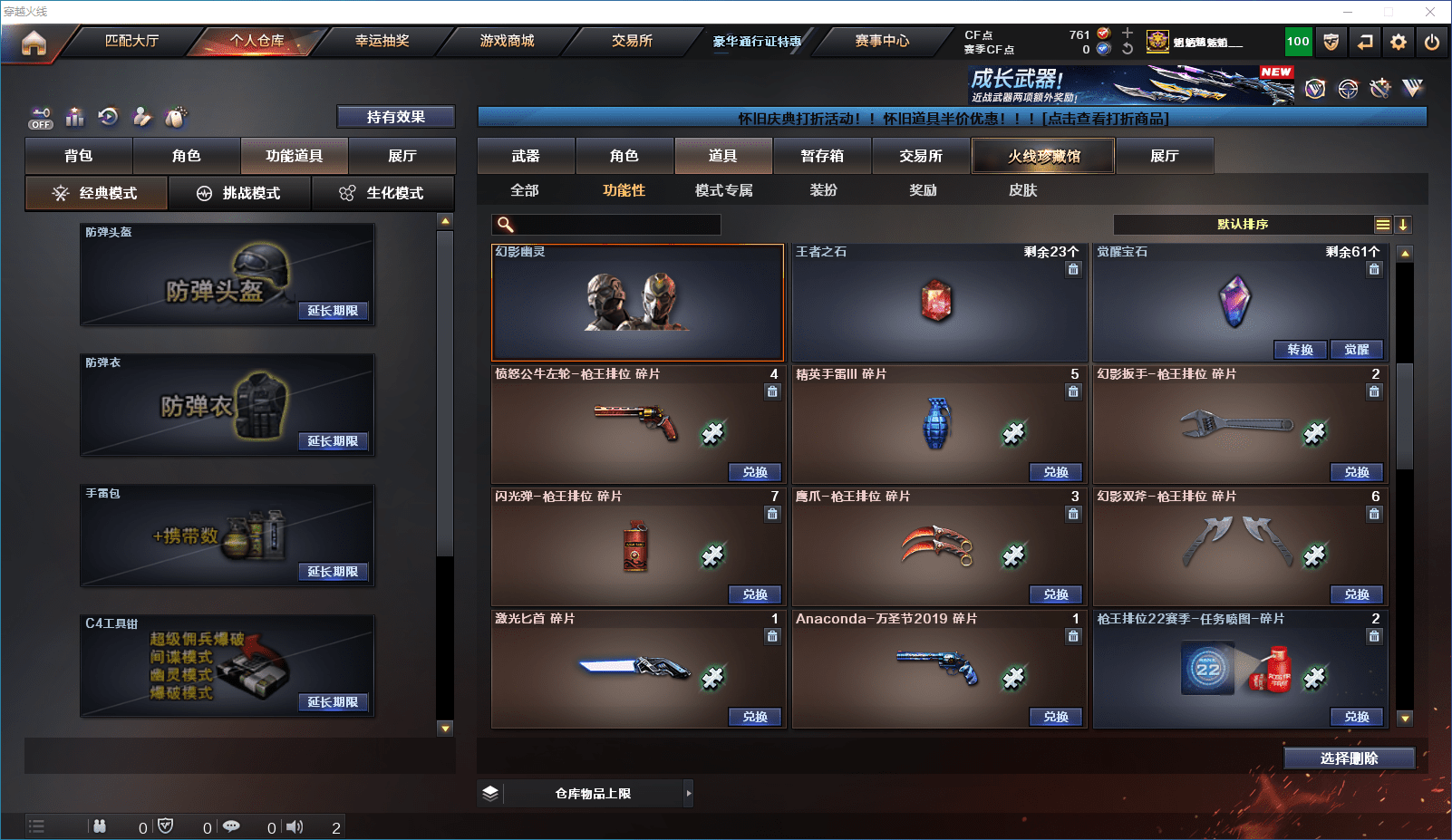 CFQM351499穿越火线账号详情图21 CFQM351499穿越火线账号详情图21