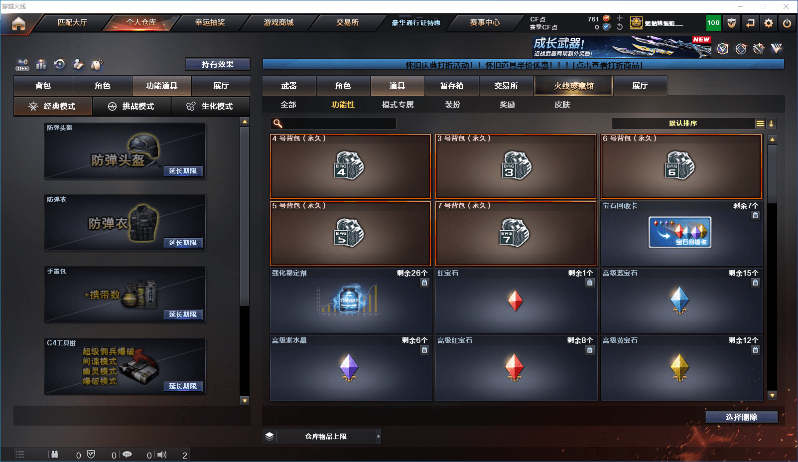 CFQM351499穿越火线账号详情图20 CFQM351499穿越火线账号详情图20