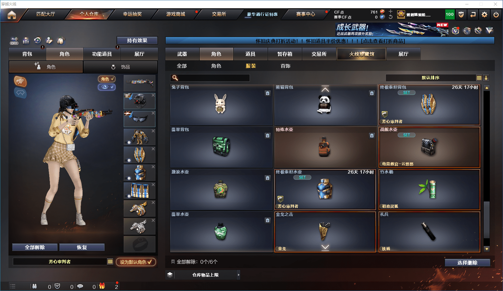 CFQM351499穿越火线账号详情图19 CFQM351499穿越火线账号详情图19