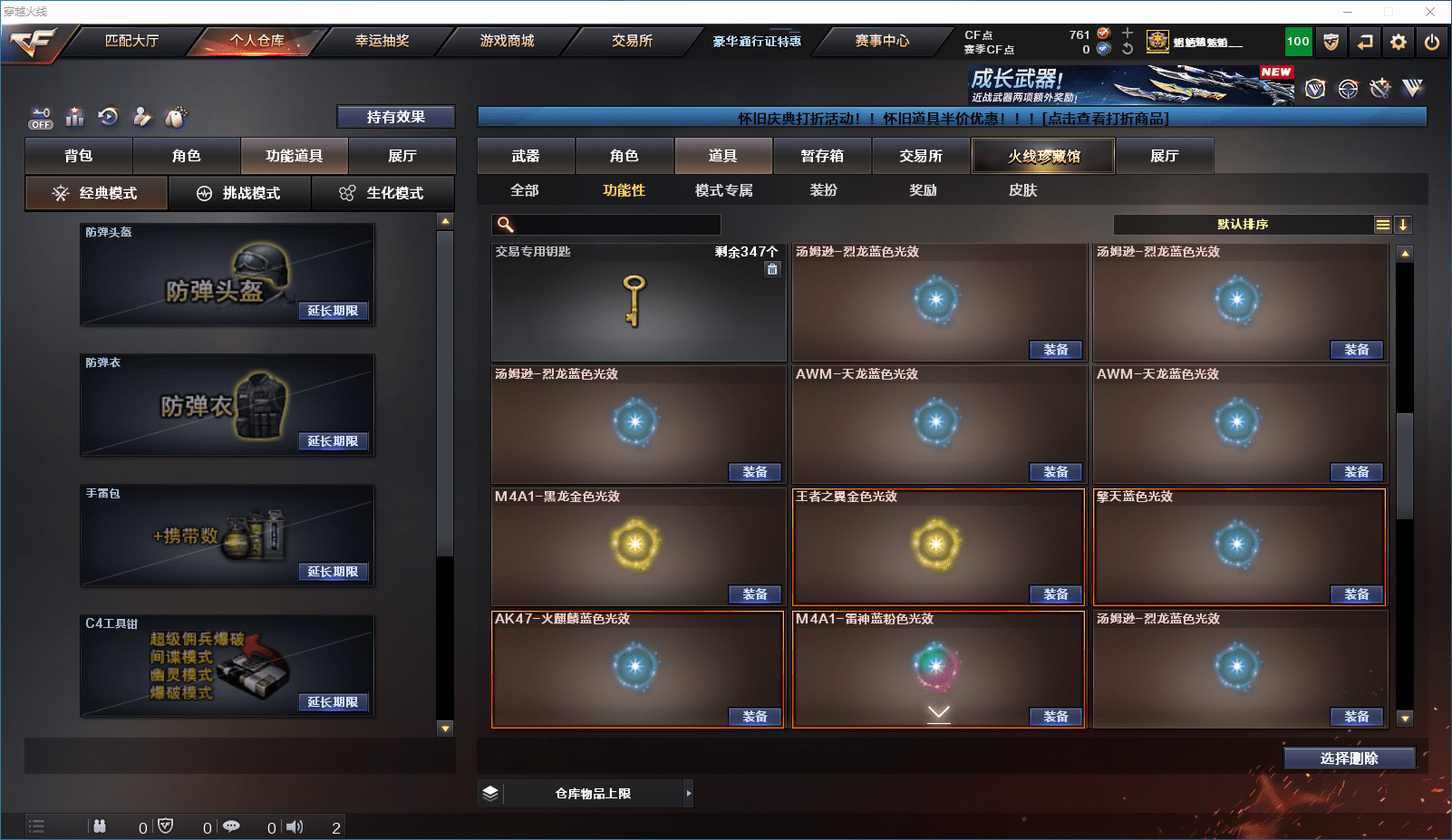 CFQM351499穿越火线账号详情图22 CFQM351499穿越火线账号详情图22