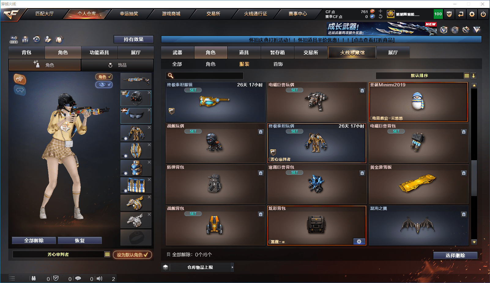 CFQM351499穿越火线账号详情图18 CFQM351499穿越火线账号详情图18