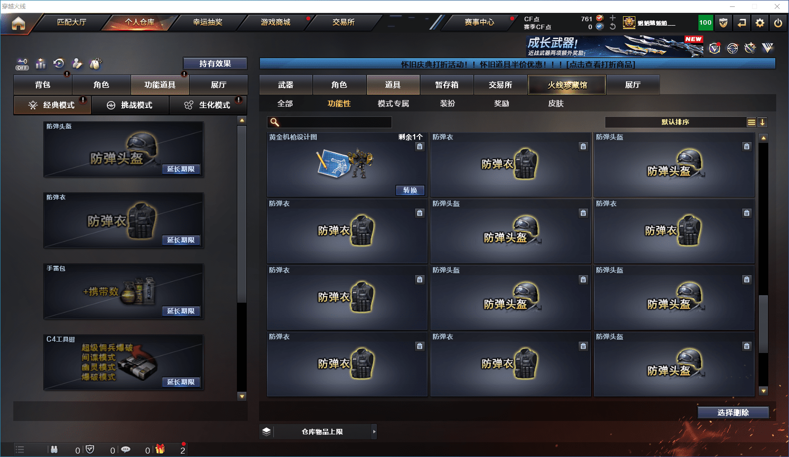 CFQM351499穿越火线账号详情图24 CFQM351499穿越火线账号详情图24