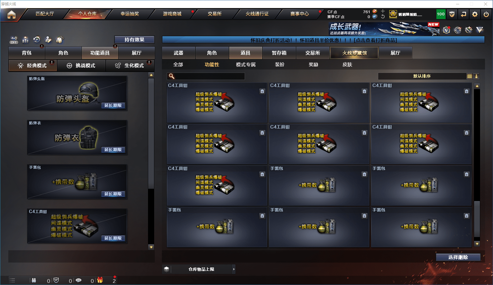 CFQM351499穿越火线账号详情图25 CFQM351499穿越火线账号详情图25