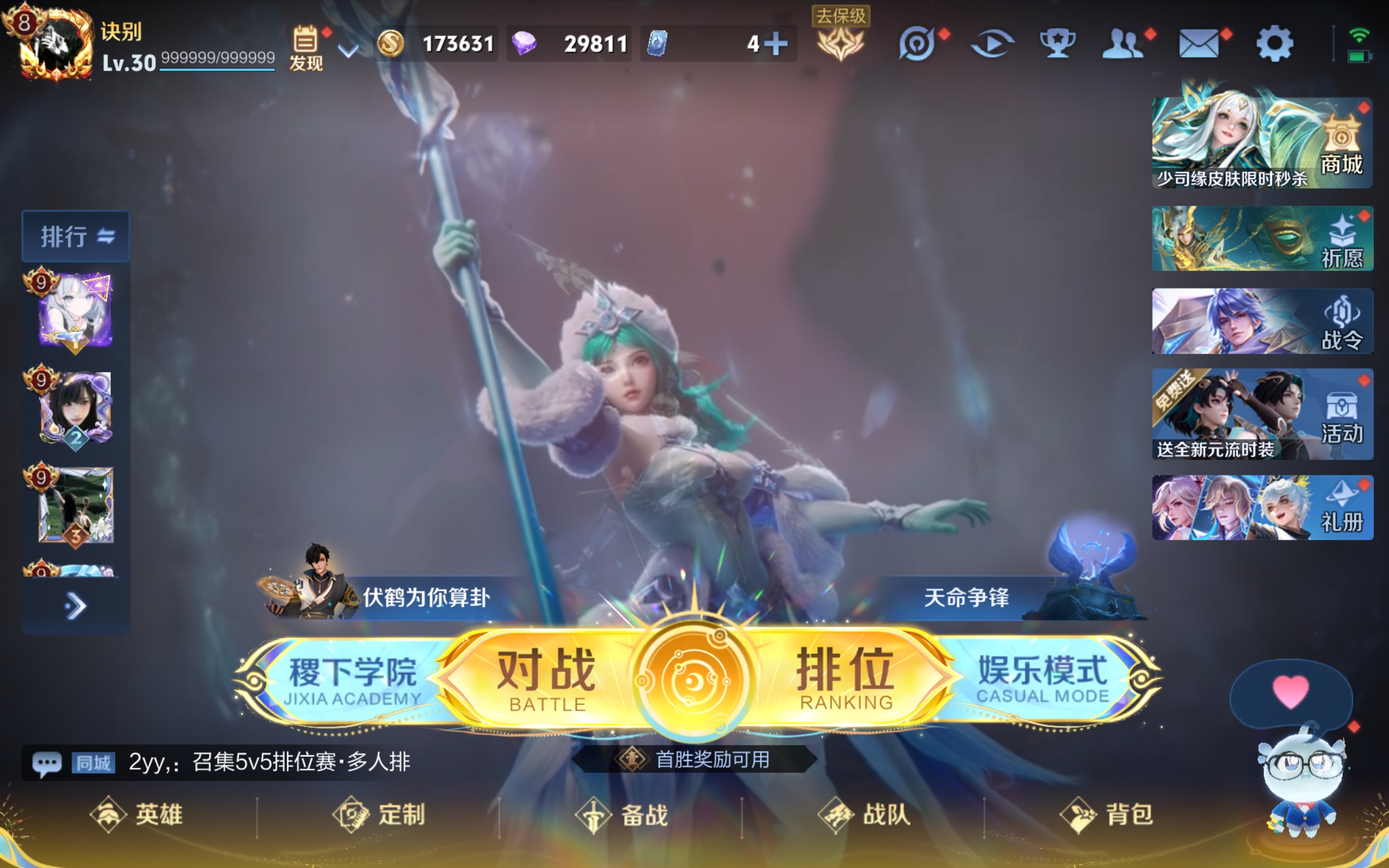 WZCMW3337646王者荣耀账号详情图2