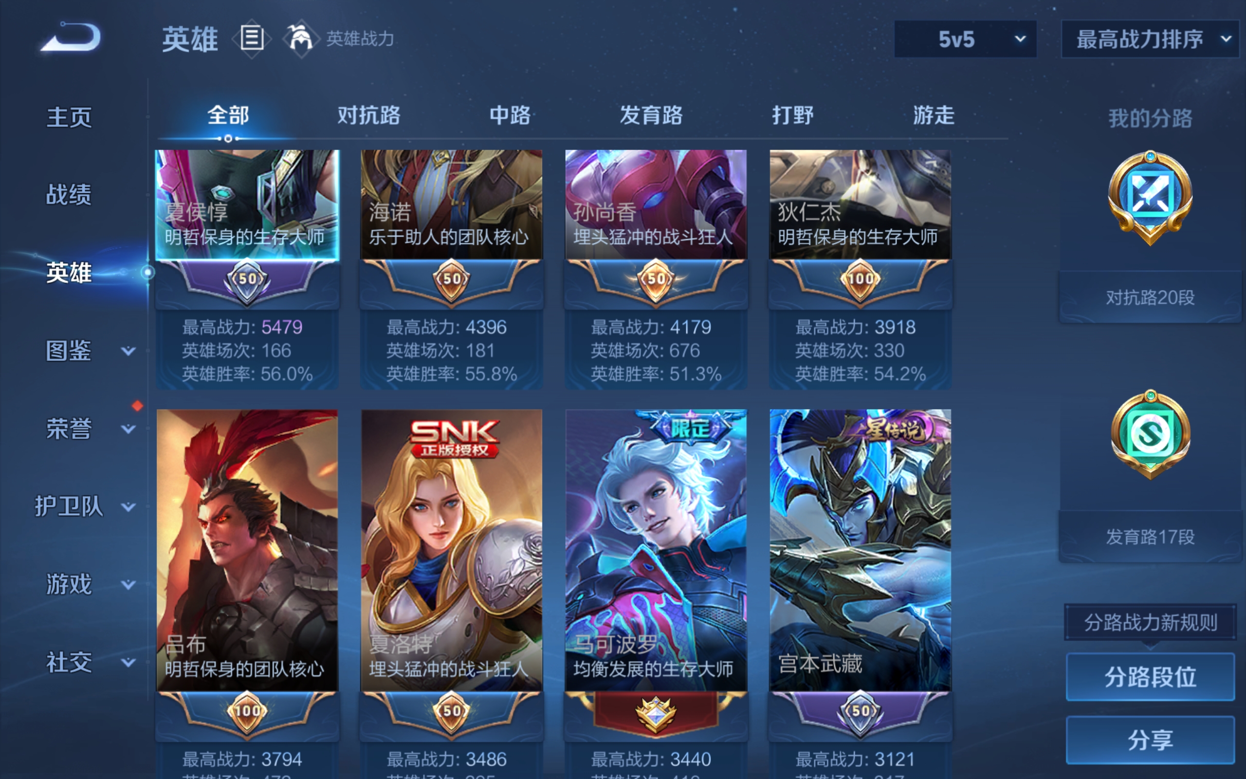 WZCMW3337646王者荣耀账号详情图6