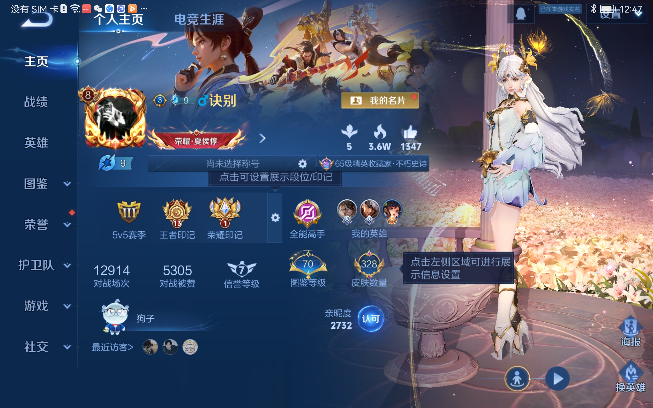 WZCMW3337646王者荣耀账号详情图5